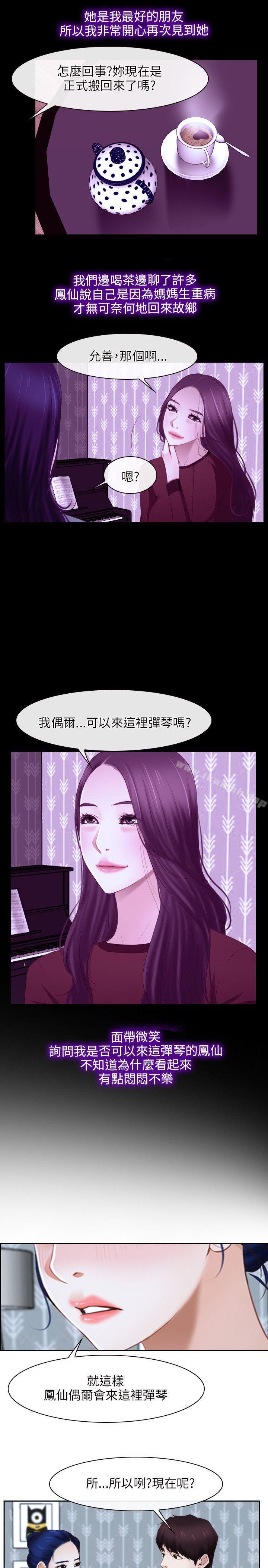 11P - 初恋物语