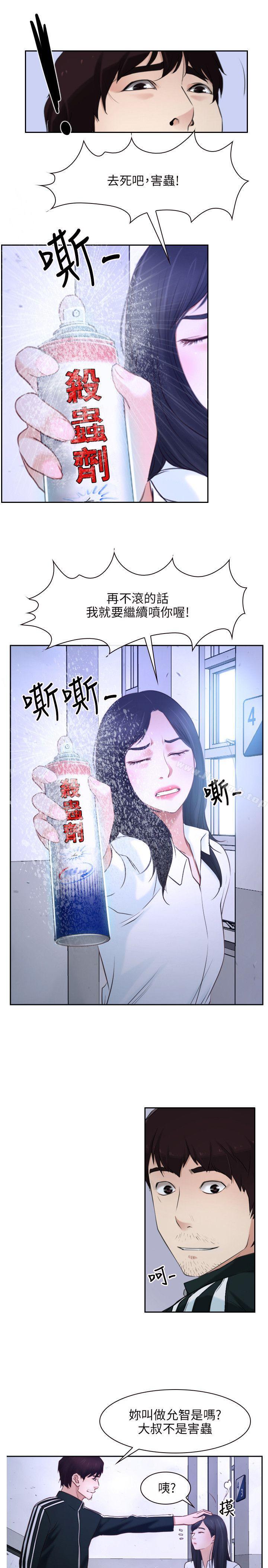 15P - 初恋物语