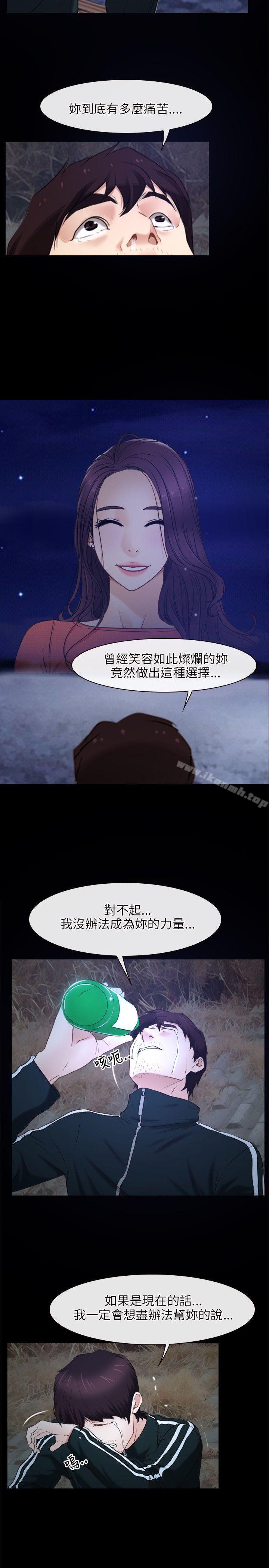 14P - 初恋物语