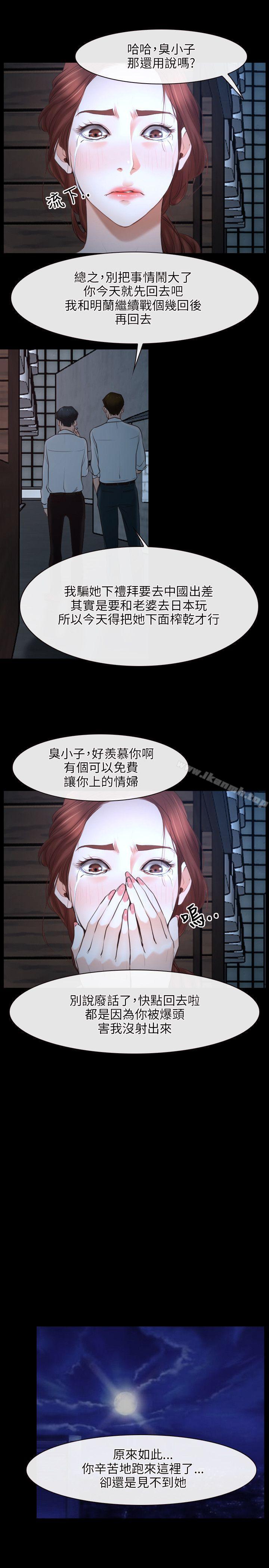 19P - 初恋物语