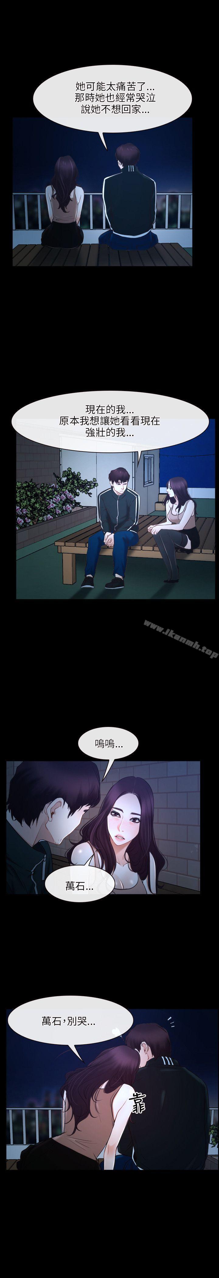 20P - 初恋物语