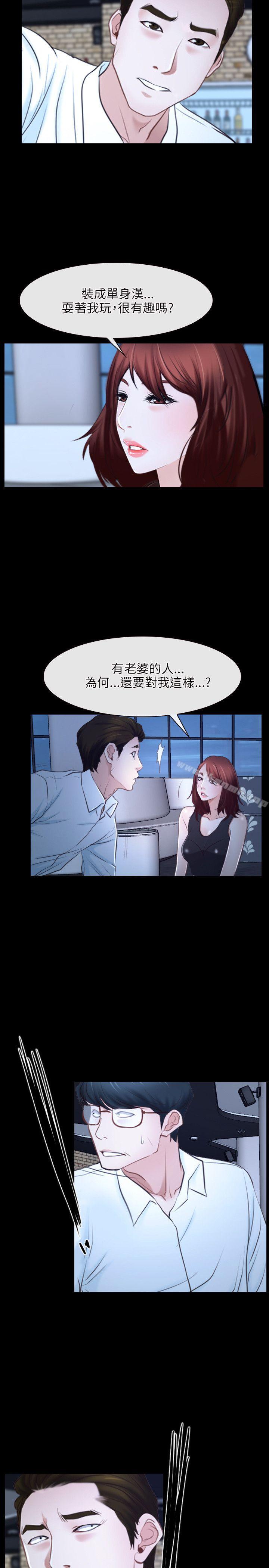 11P - 初恋物语