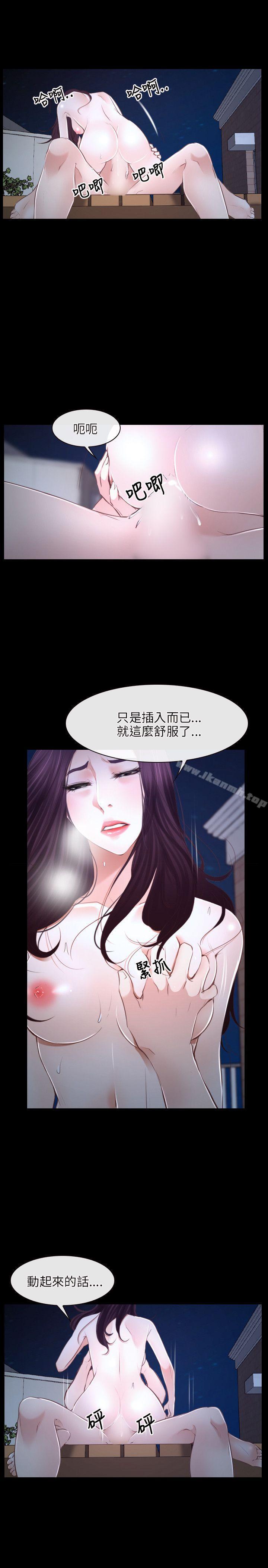 2P - 初恋物语