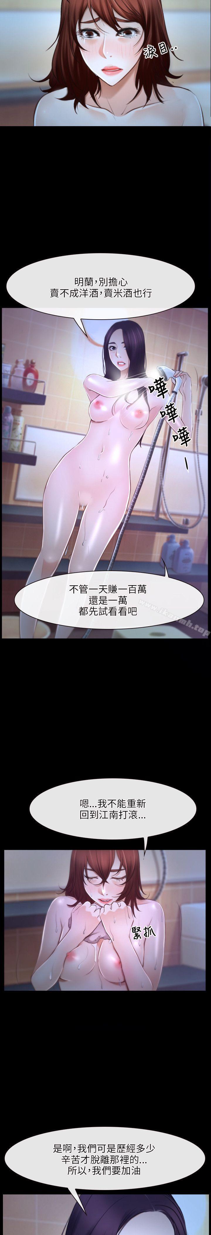 8P - 初恋物语