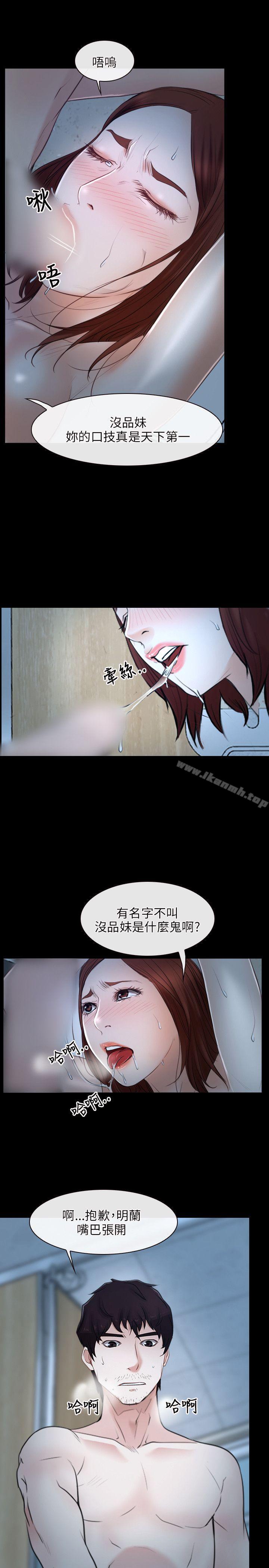 13P - 初恋物语