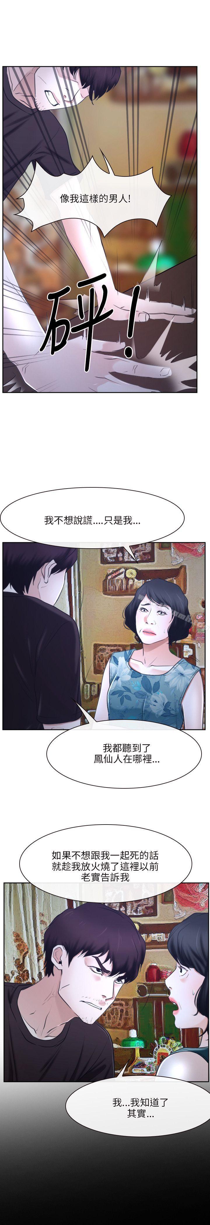 18P - 初恋物语