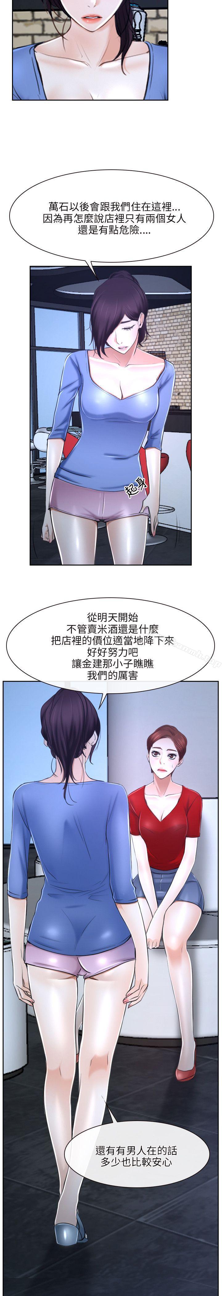 2P - 初恋物语