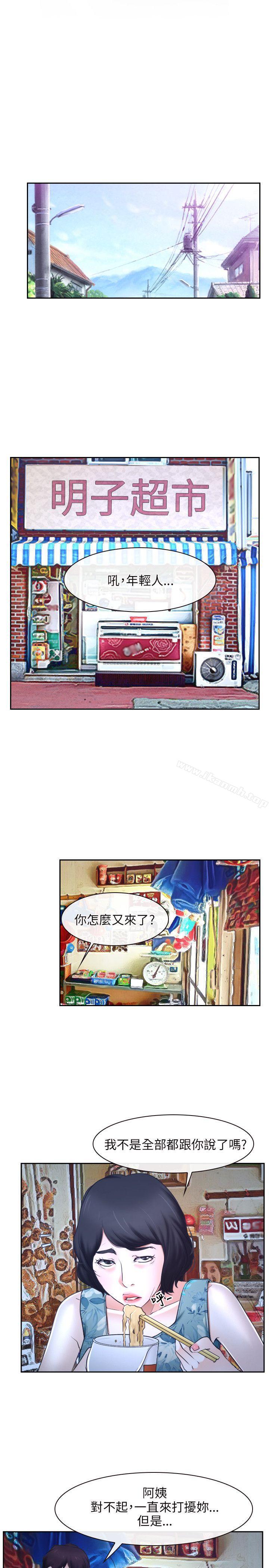 5P - 初恋物语