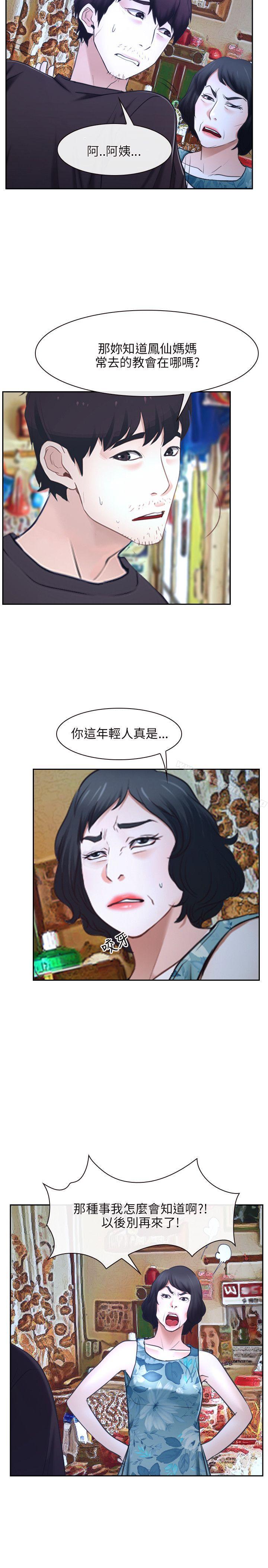 8P - 初恋物语