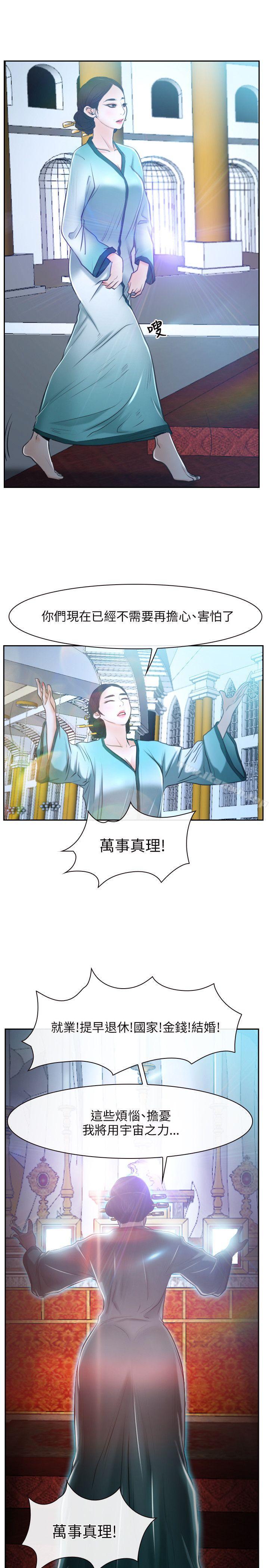 28P - 初恋物语