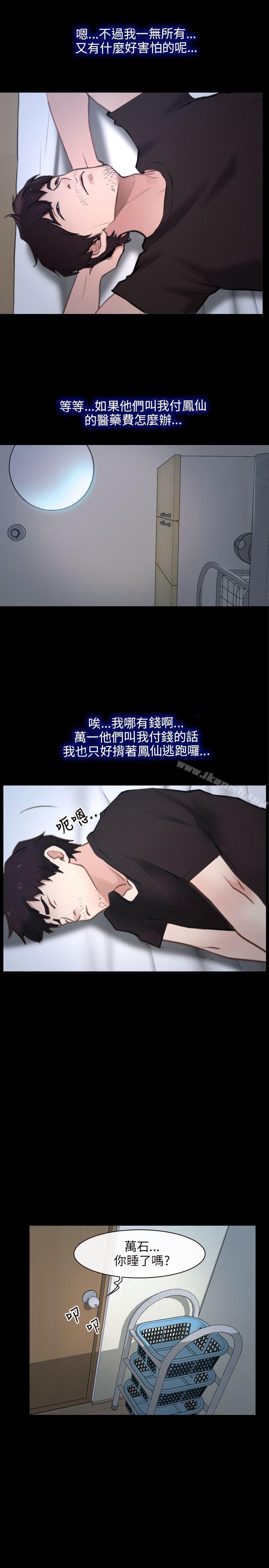 2P - 初恋物语