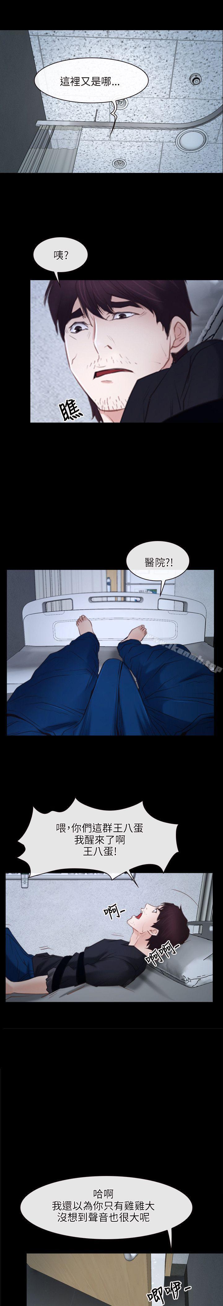 13P - 初恋物语