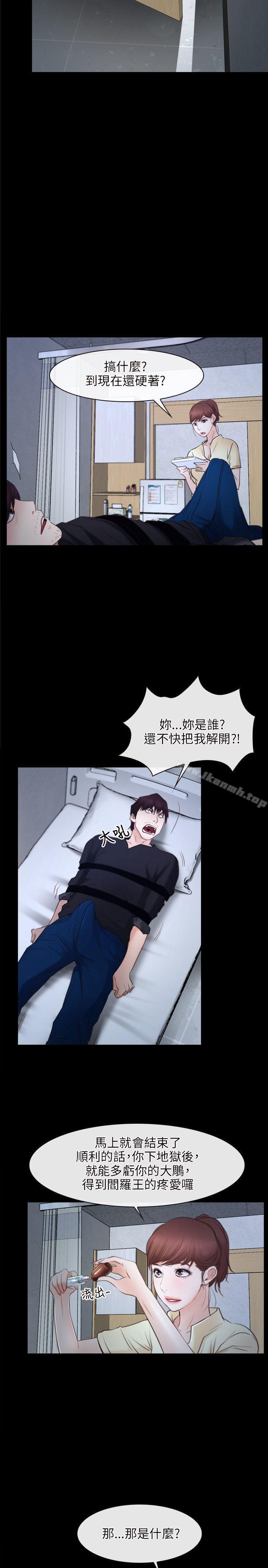 14P - 初恋物语