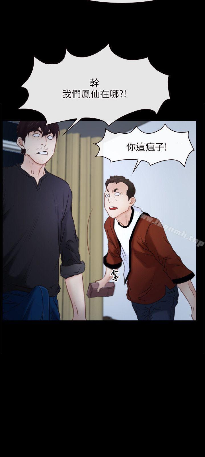 3P - 初恋物语