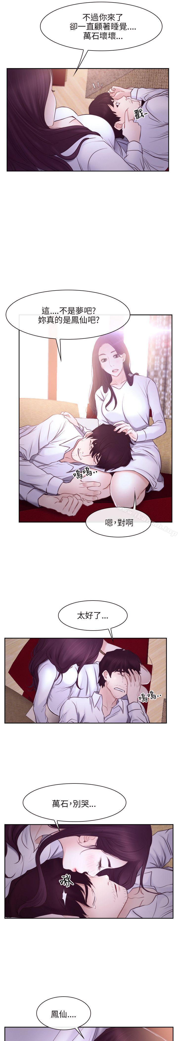 8P - 初恋物语