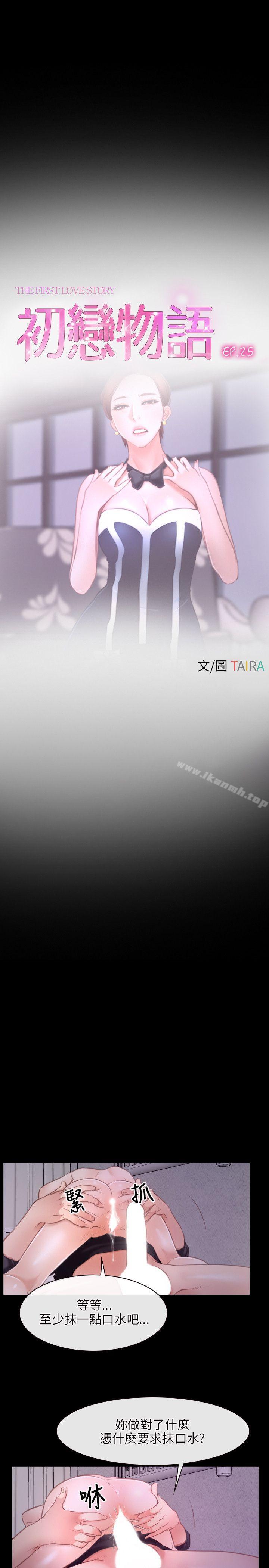 10P - 初恋物语