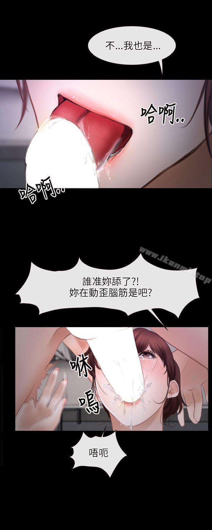 3P - 初恋物语