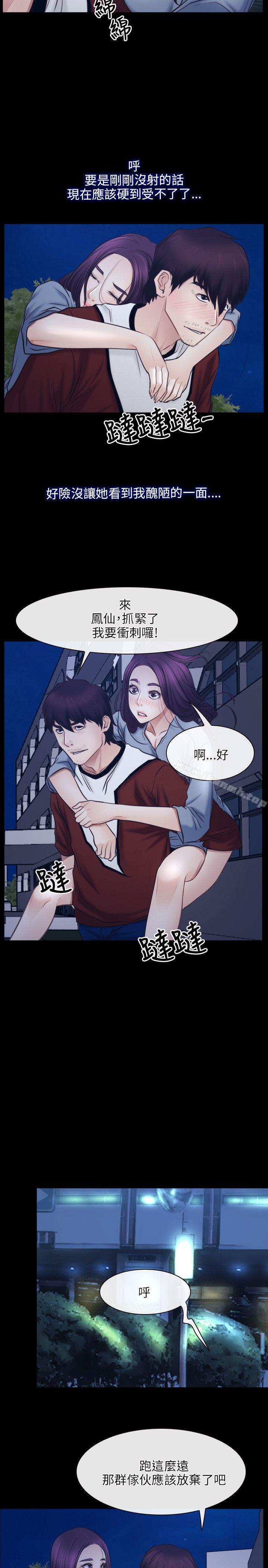 11P - 初恋物语