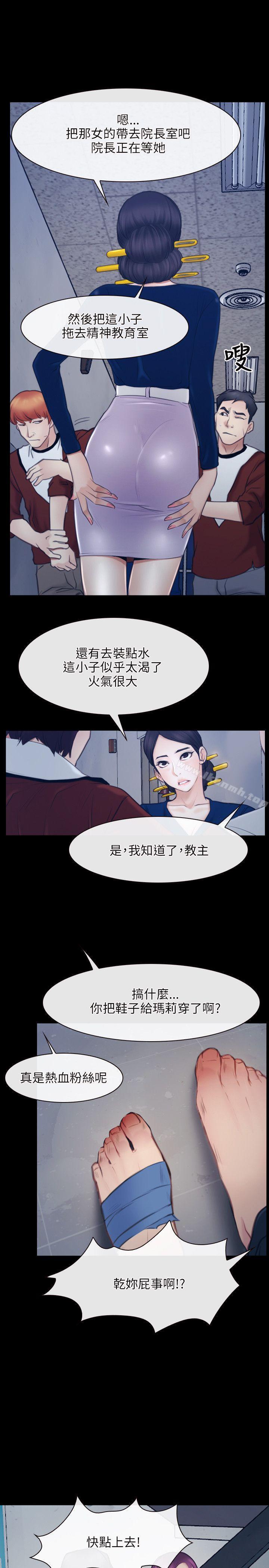 28P - 初恋物语