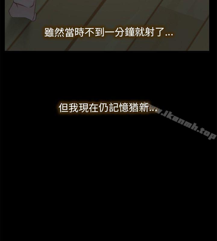 14P - 初恋物语