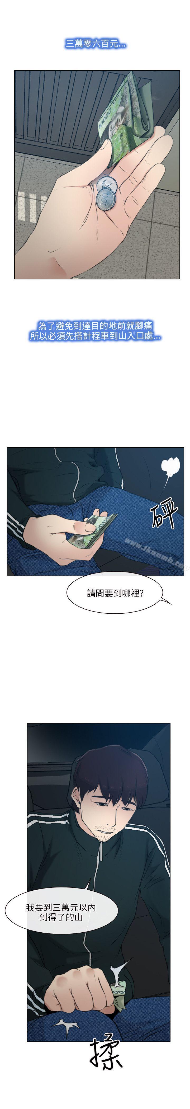 24P - 初恋物语