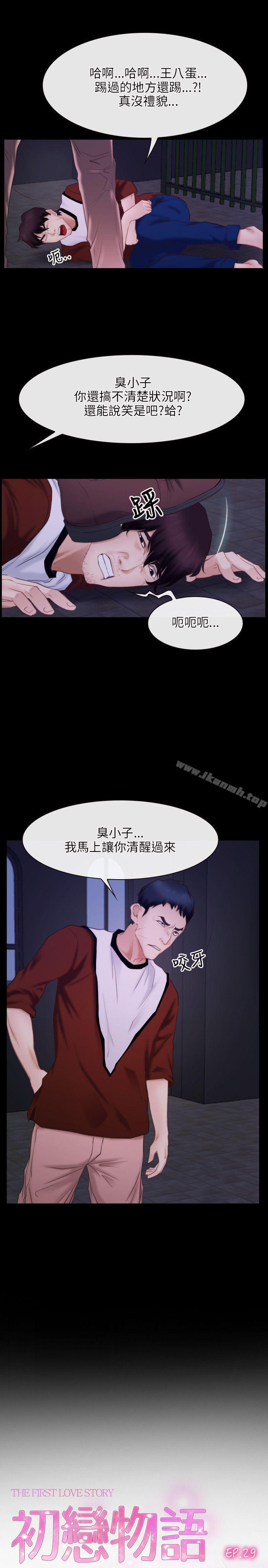 2P - 初恋物语