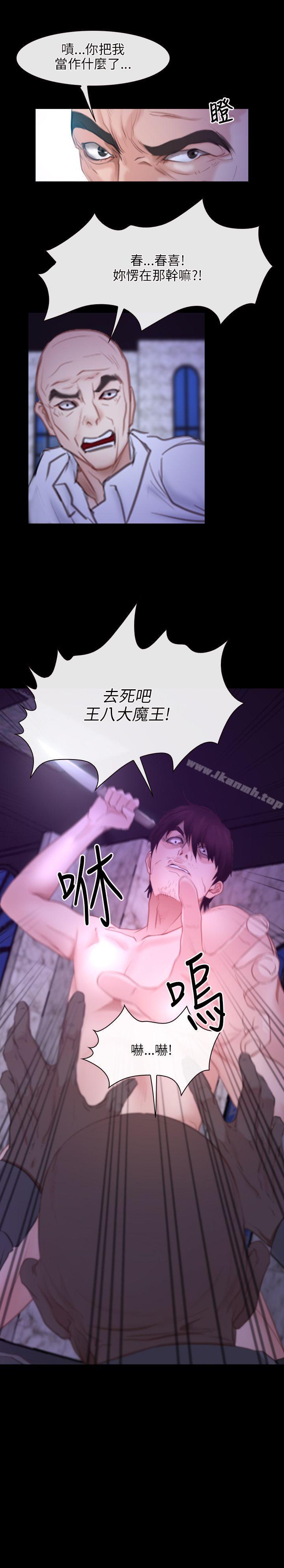 31P - 初恋物语