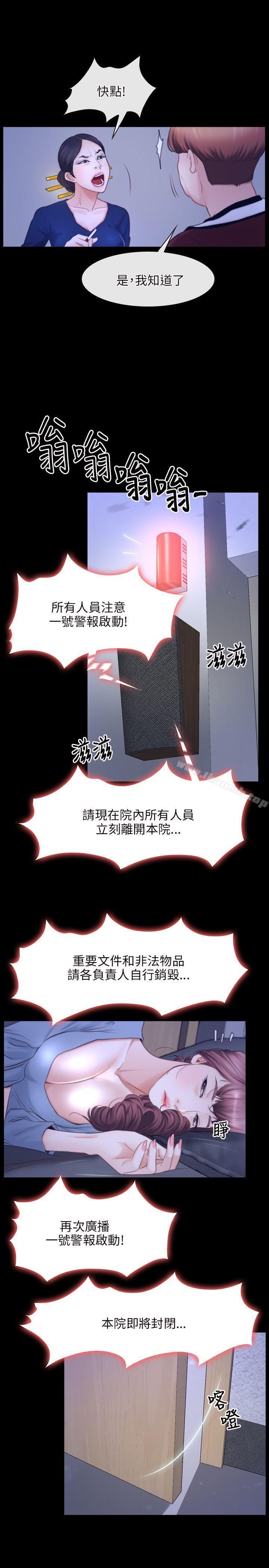 15P - 初恋物语