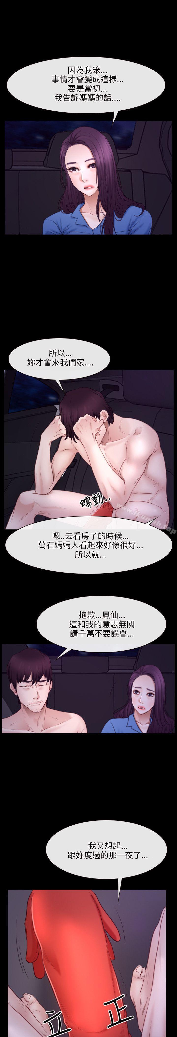 14P - 初恋物语