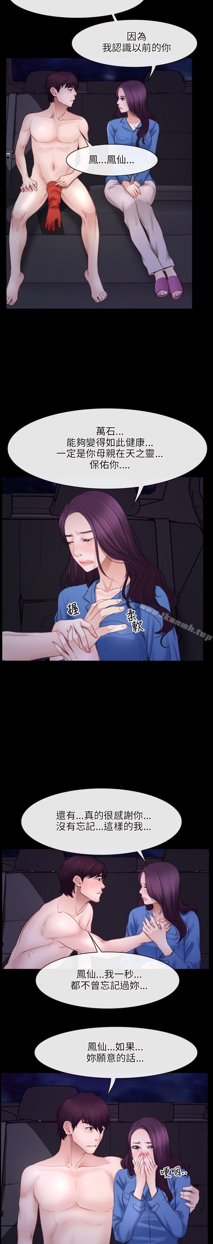 2P - 初恋物语