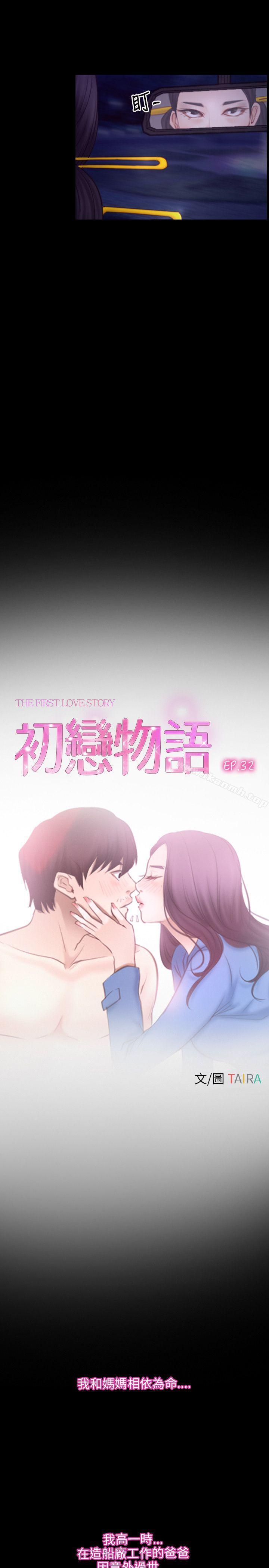 4P - 初恋物语