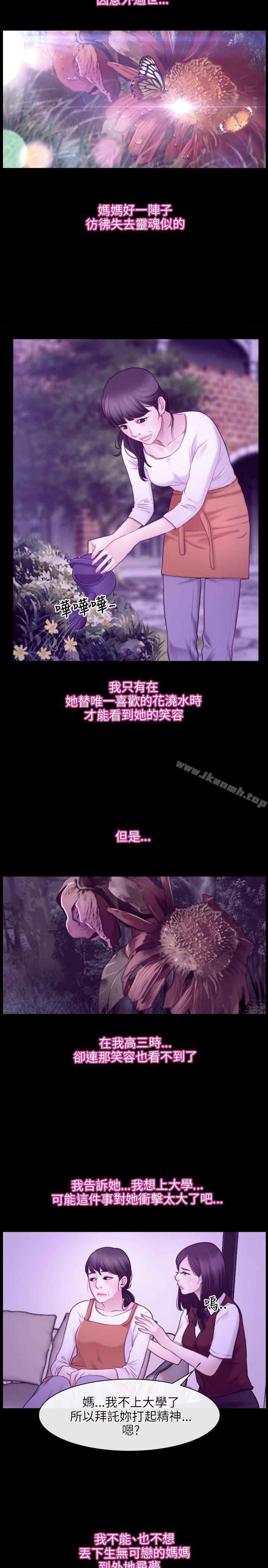 5P - 初恋物语