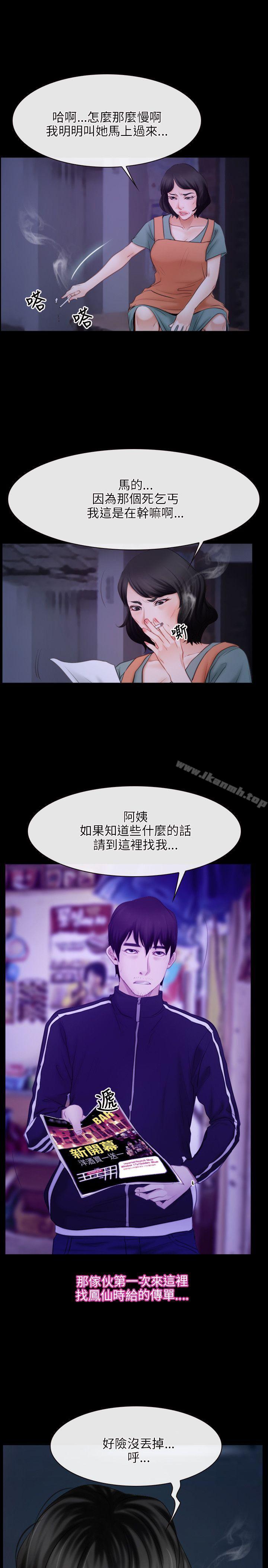 22P - 初恋物语