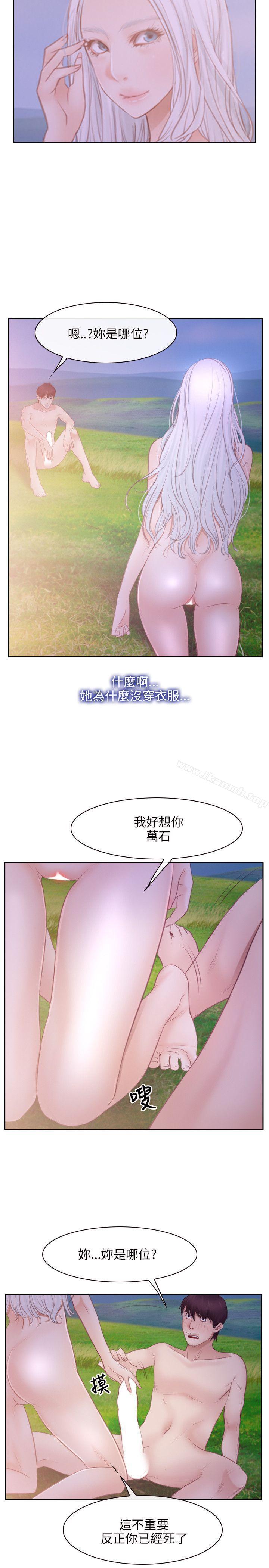 11P - 初恋物语