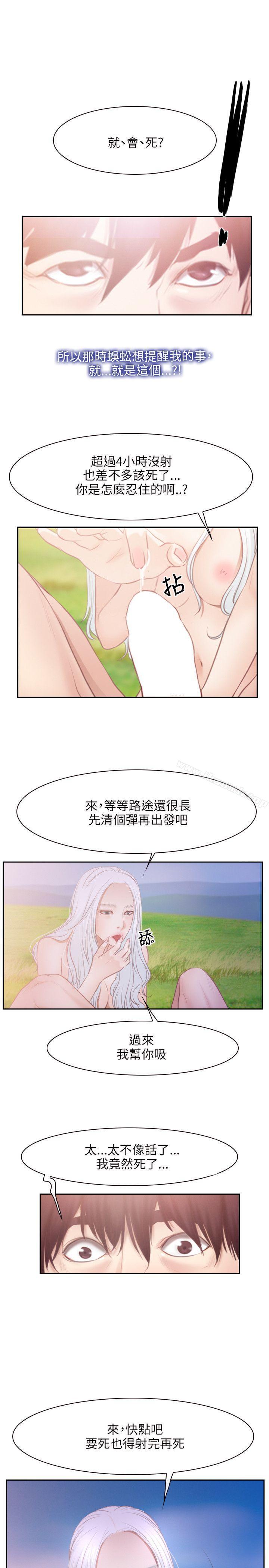 14P - 初恋物语