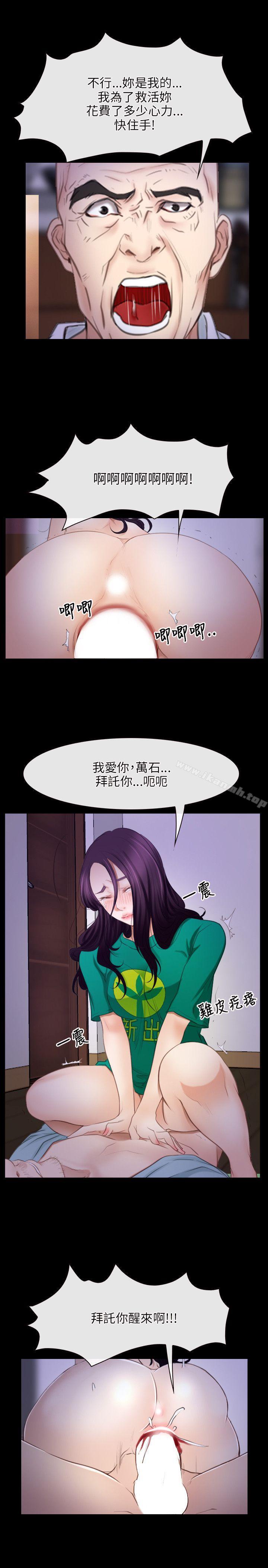 25P - 初恋物语