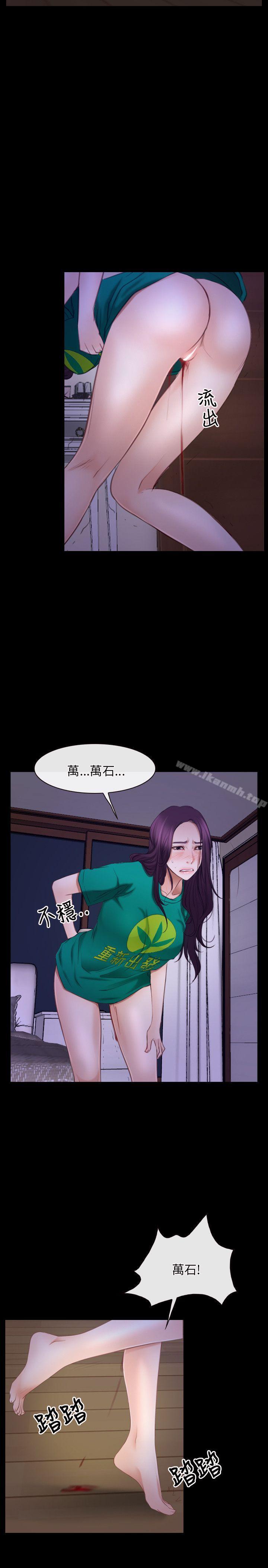 5P - 初恋物语