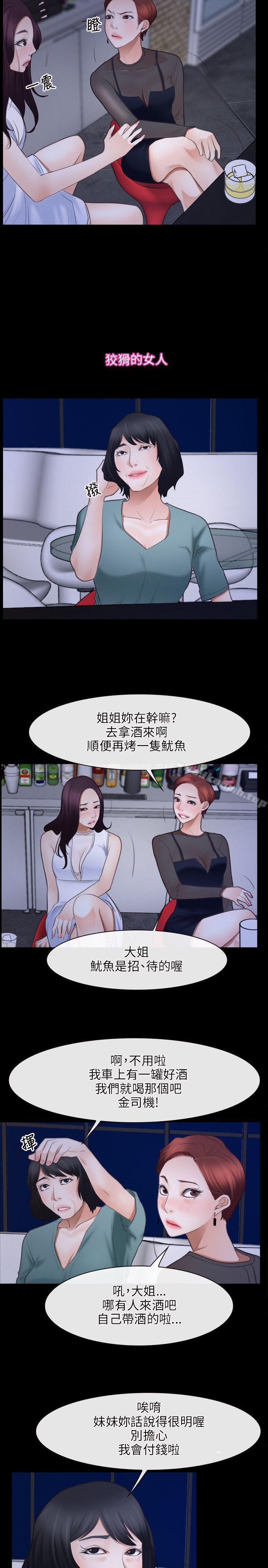 16P - 初恋物语