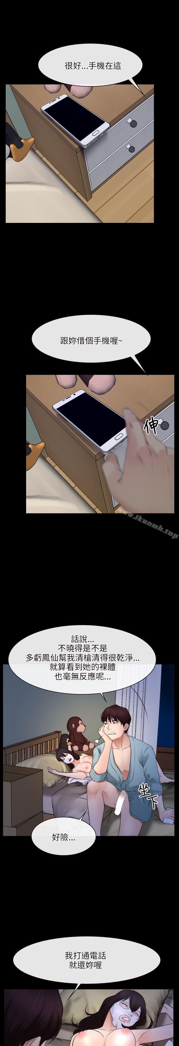 11P - 初恋物语