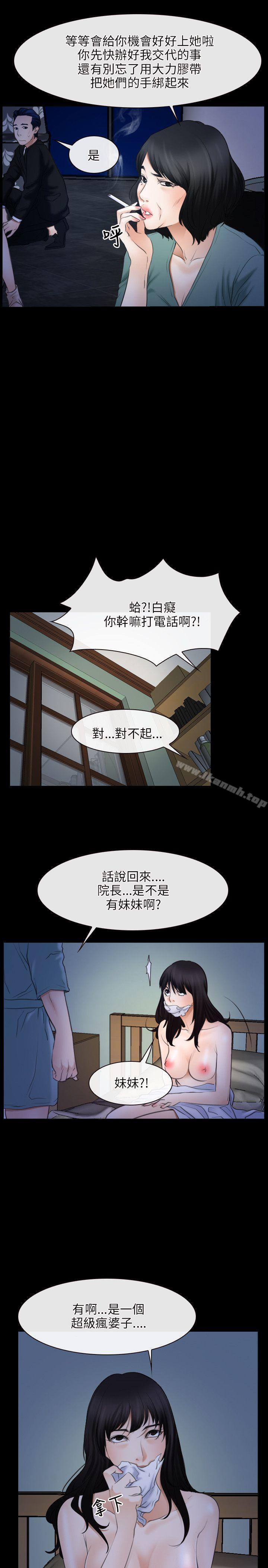 25P - 初恋物语
