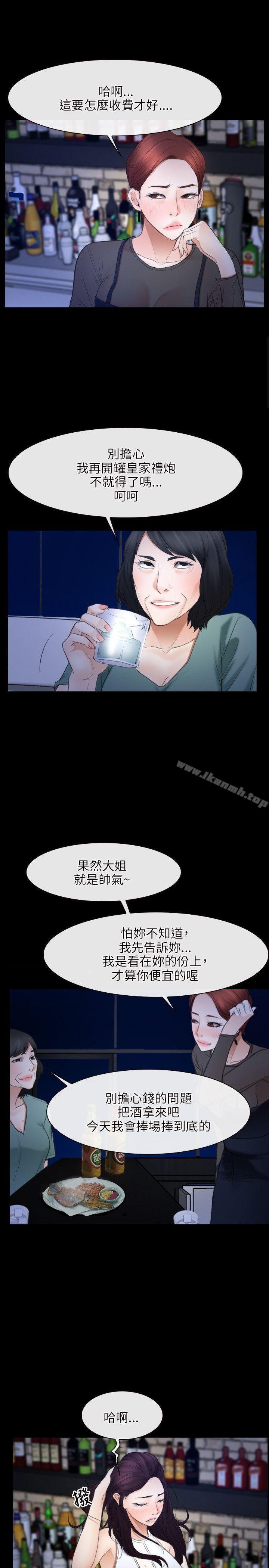 4P - 初恋物语