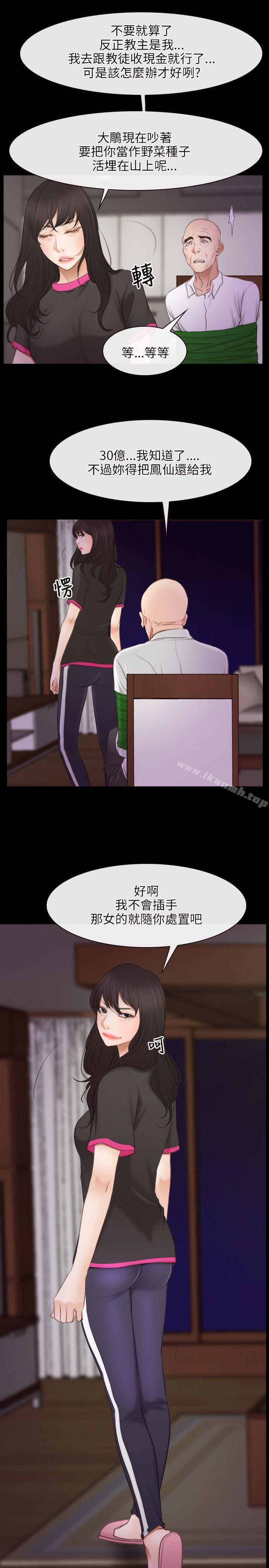 4P - 初恋物语