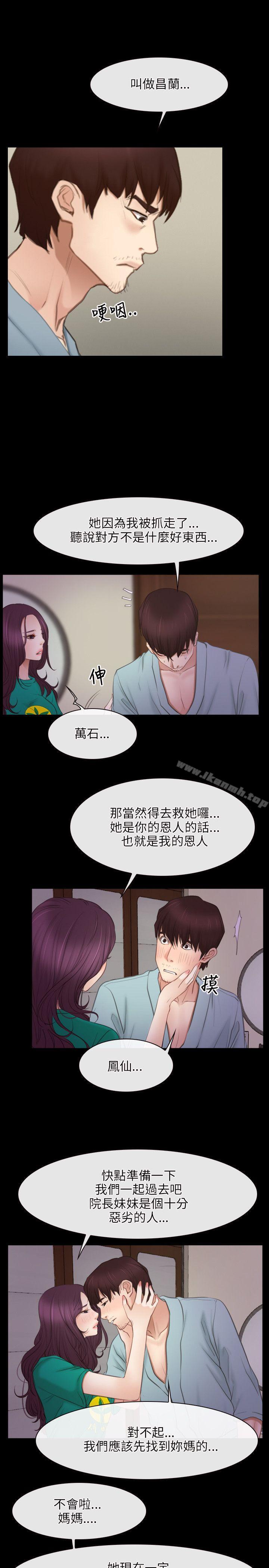 8P - 初恋物语