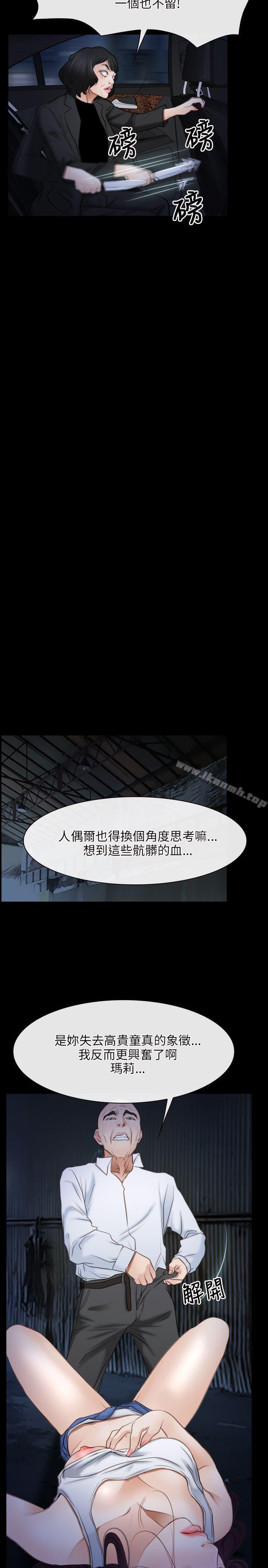 14P - 初恋物语