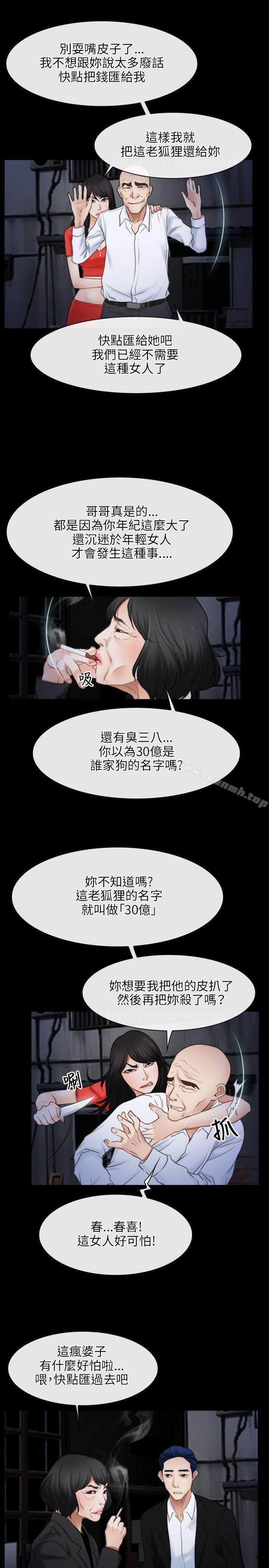 19P - 初恋物语