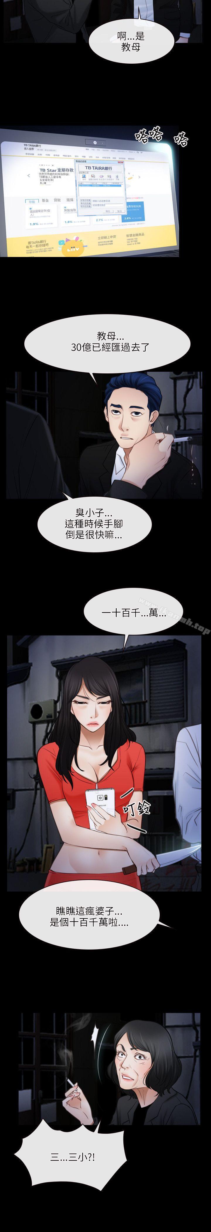 20P - 初恋物语