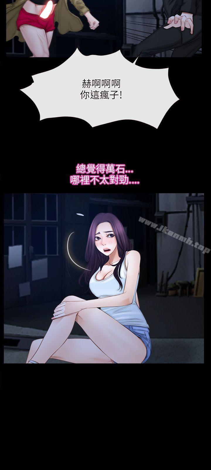 3P - 初恋物语