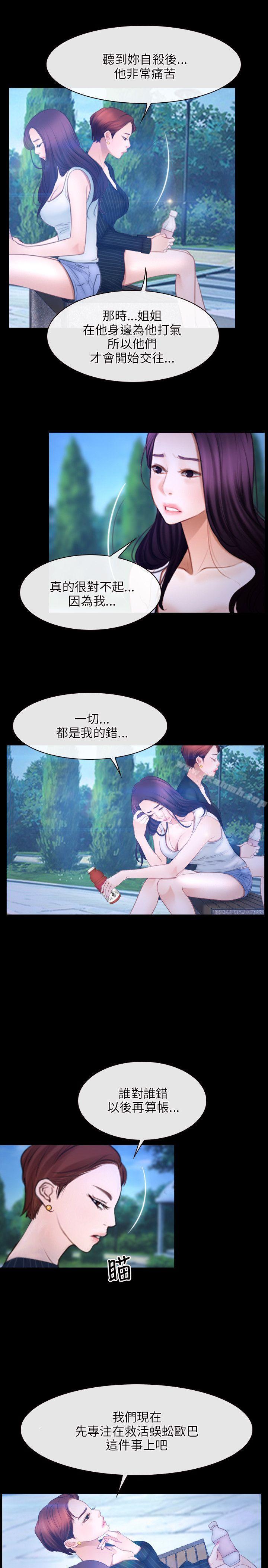 16P - 初恋物语