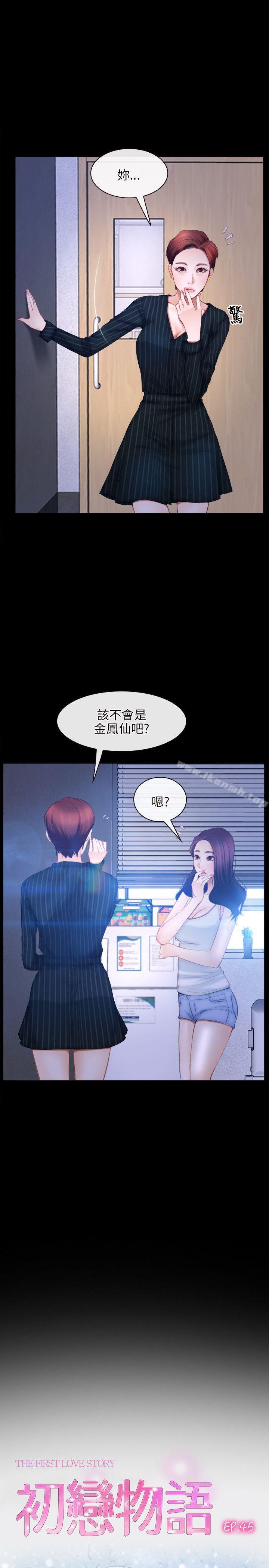 2P - 初恋物语