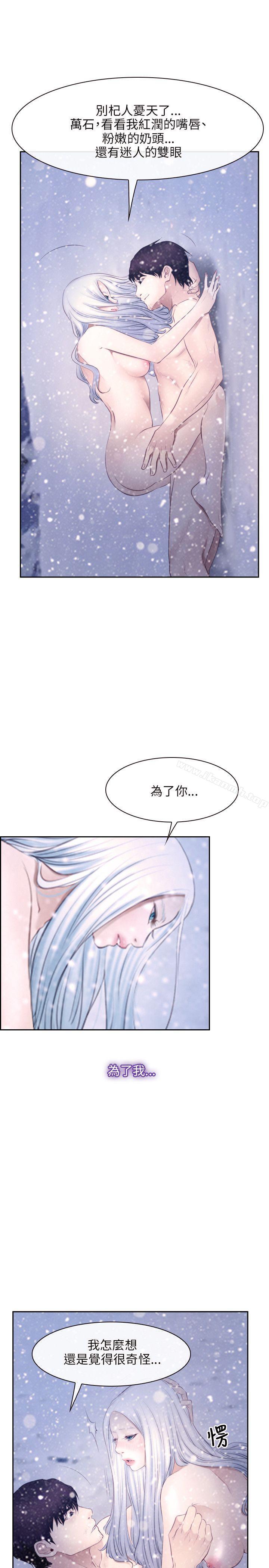 13P - 初恋物语